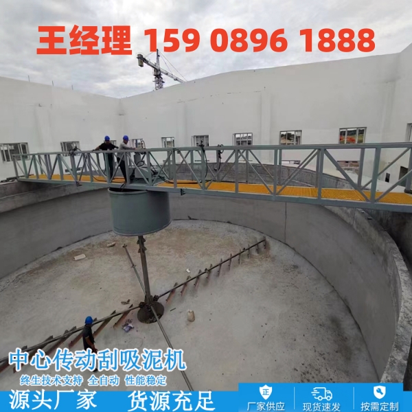 屯昌中心传动刮泥机